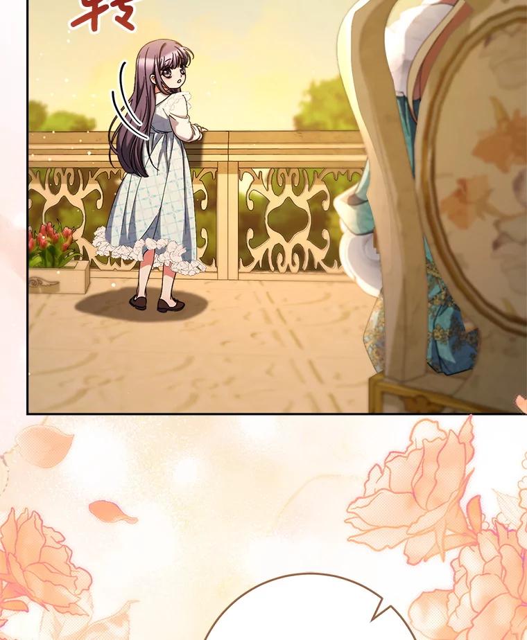 《这次要好好养妹妹》47.普莱塔的担心 第51页