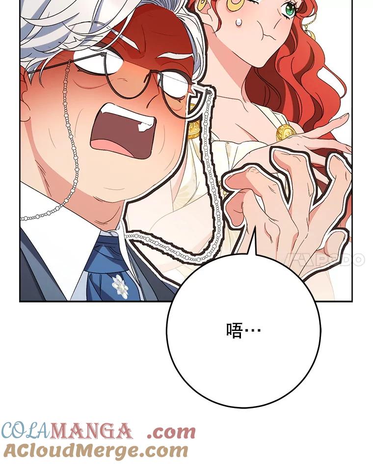 《这次要好好养妹妹》47.普莱塔的担心 第133页