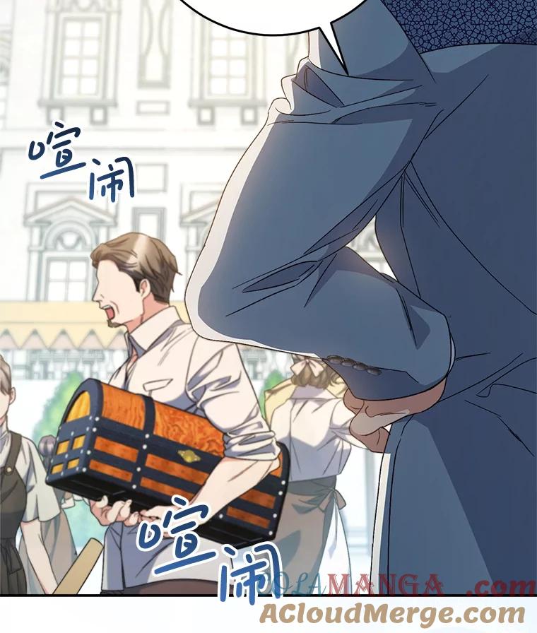 《这次要好好养妹妹》47.普莱塔的担心 第105页