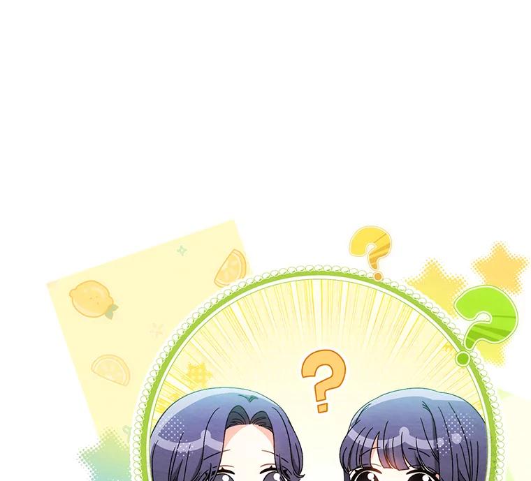 《这次要好好养妹妹》47.普莱塔的担心 第151页
