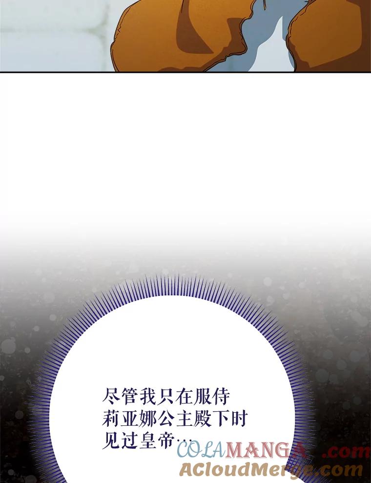 《这次要好好养妹妹》47.普莱塔的担心 第141页