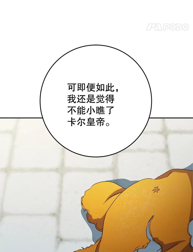 《这次要好好养妹妹》47.普莱塔的担心 第140页