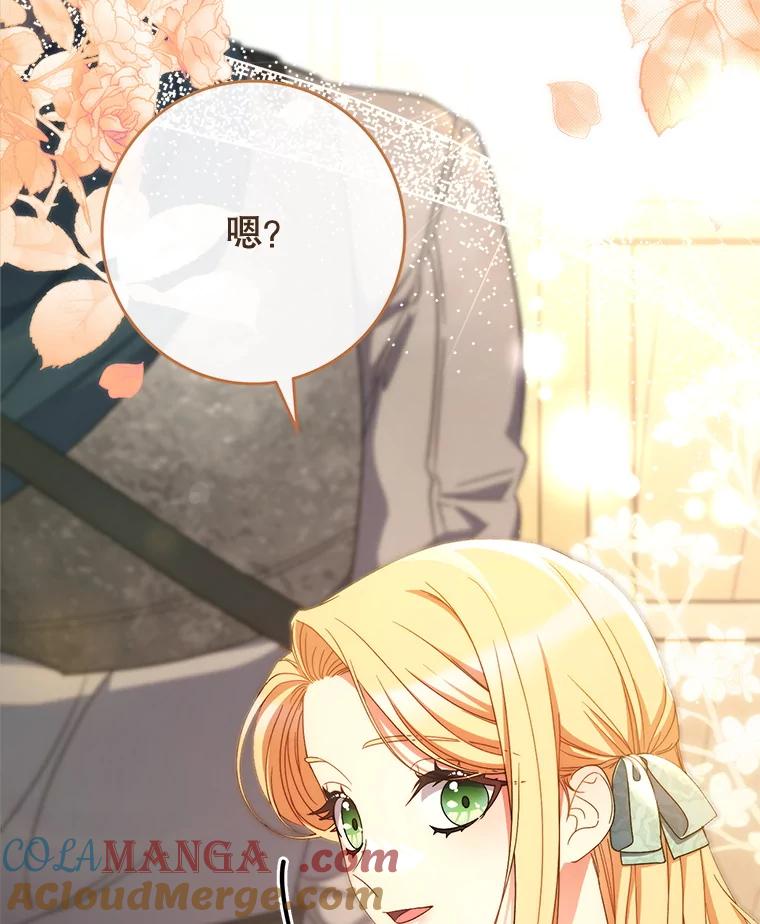 《这次要好好养妹妹》47.普莱塔的担心 第53页