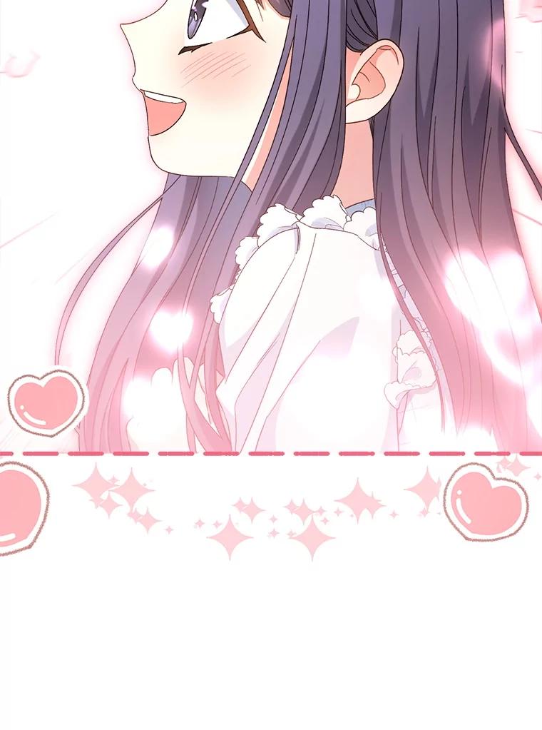 《这次要好好养妹妹》47.普莱塔的担心 第91页