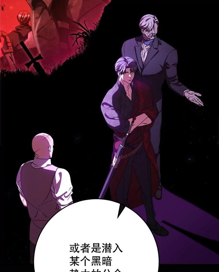 《这次要好好养妹妹》47.普莱塔的担心 第120页