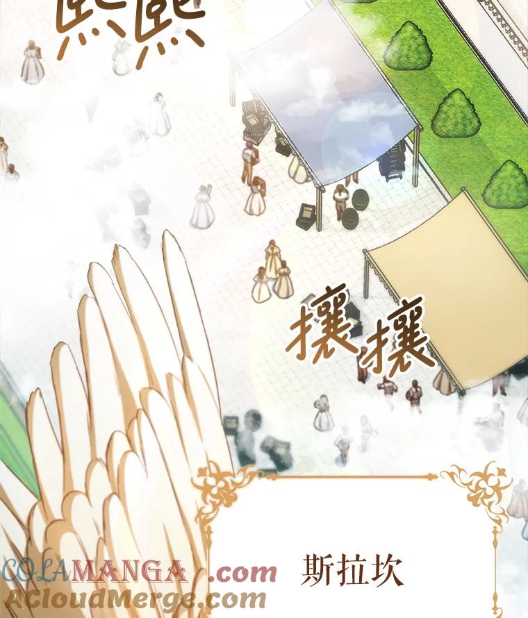 《这次要好好养妹妹》47.普莱塔的担心 第101页