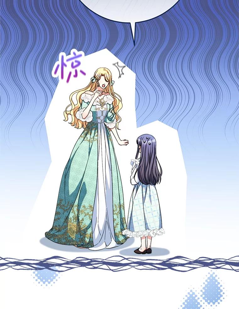 《这次要好好养妹妹》47.普莱塔的担心 第96页