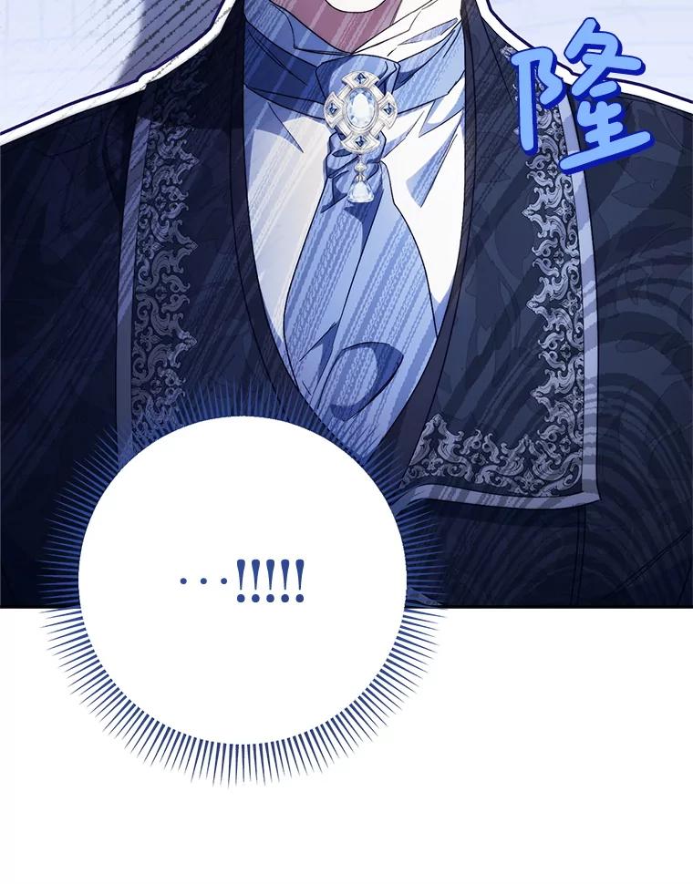 《这次要好好养妹妹》47.普莱塔的担心 第23页