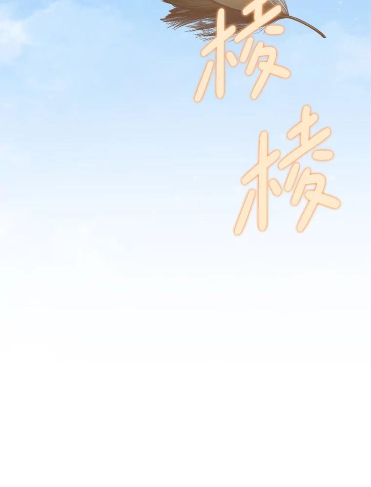《这次要好好养妹妹》47.普莱塔的担心 第150页