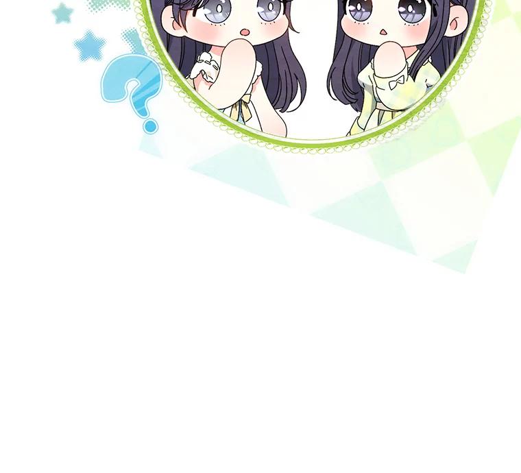 《这次要好好养妹妹》47.普莱塔的担心 第152页