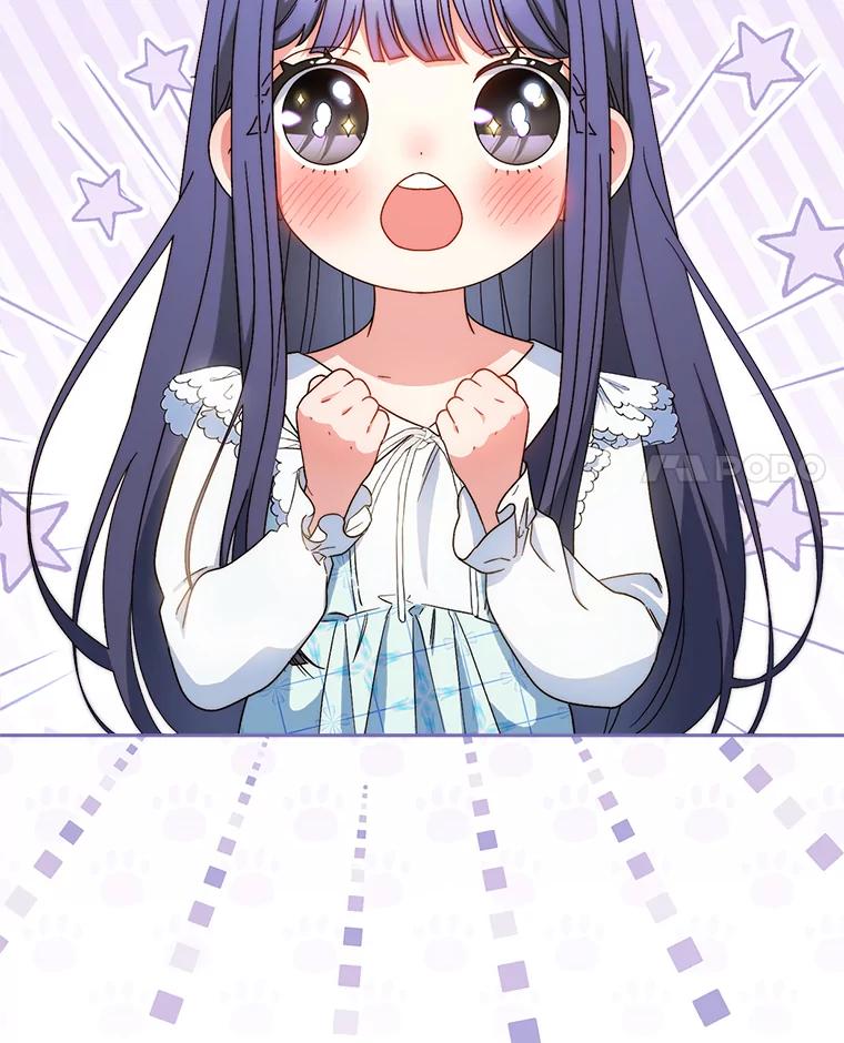 《这次要好好养妹妹》47.普莱塔的担心 第72页