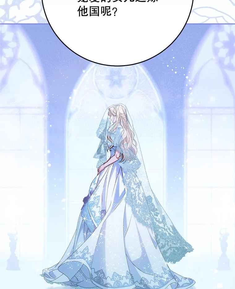 《这次要好好养妹妹》47.普莱塔的担心 第128页