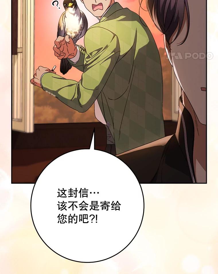《这次要好好养妹妹》48.婚礼 第11页