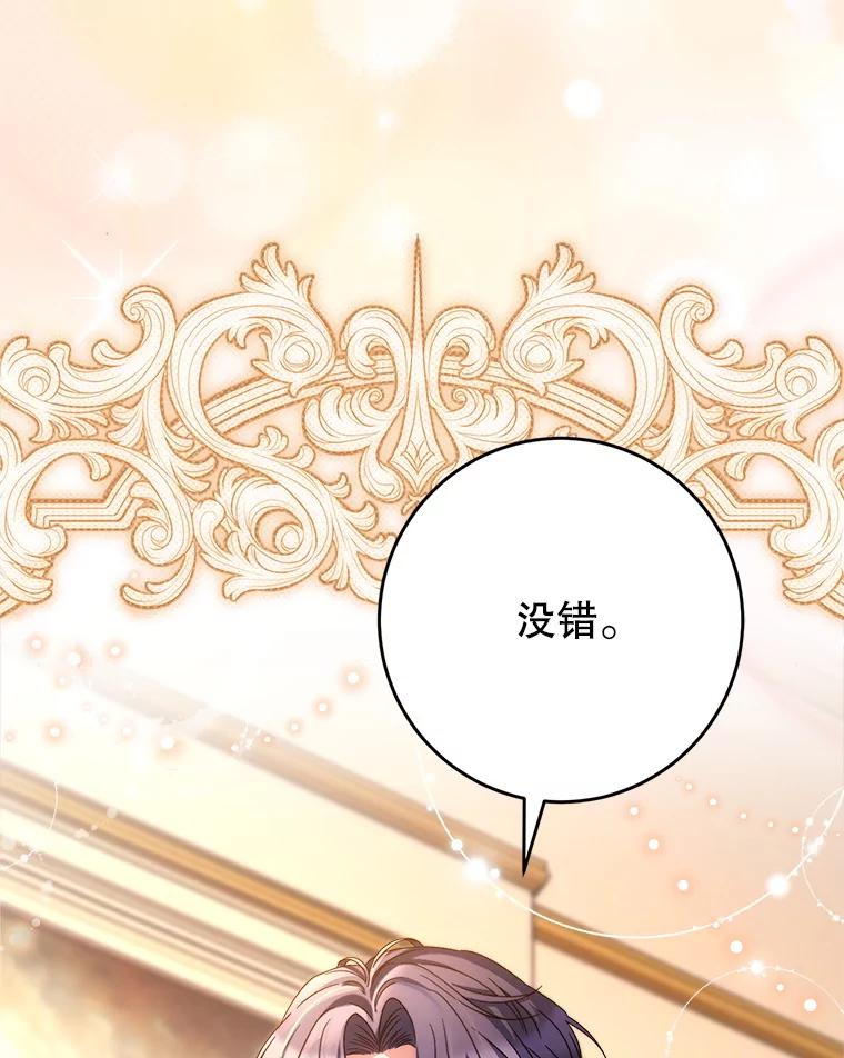 《这次要好好养妹妹》48.婚礼 第12页