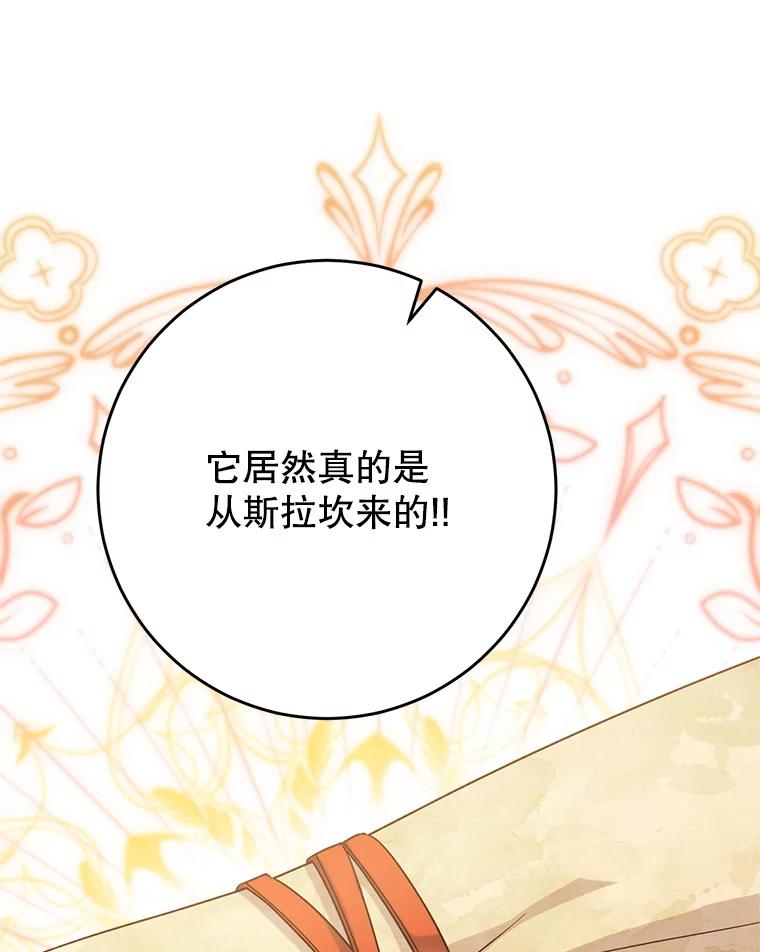 《这次要好好养妹妹》48.婚礼 第8页