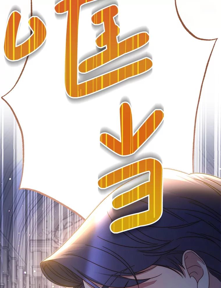 《这次要好好养妹妹》48.婚礼 第156页