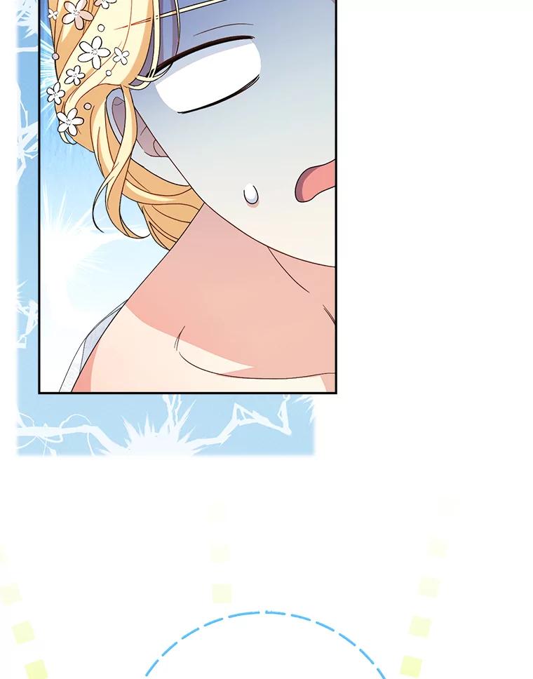《这次要好好养妹妹》48.婚礼 第142页