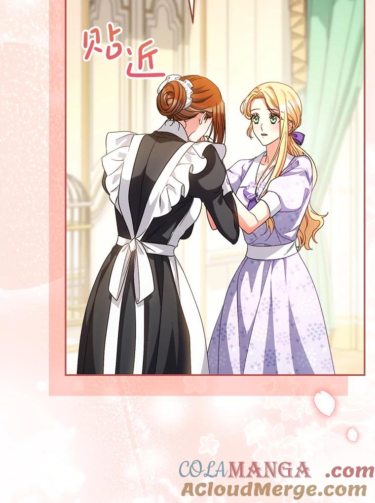 《这次要好好养妹妹》48.婚礼 第49页