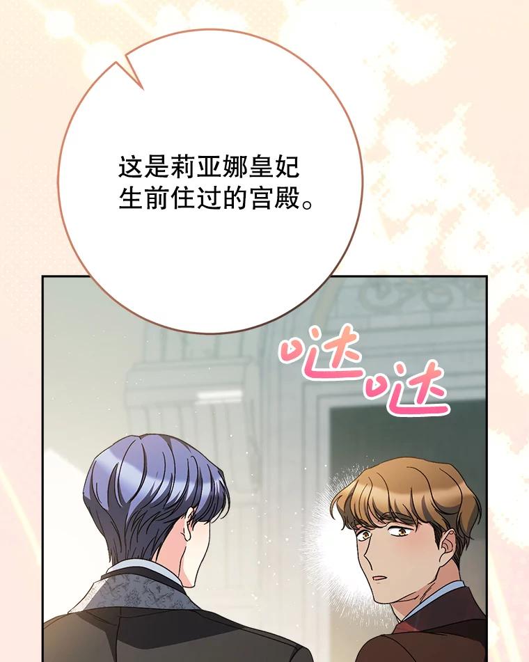《这次要好好养妹妹》48.婚礼 第63页