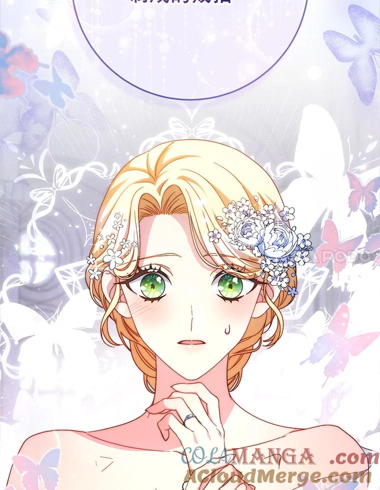 《这次要好好养妹妹》48.婚礼 第105页