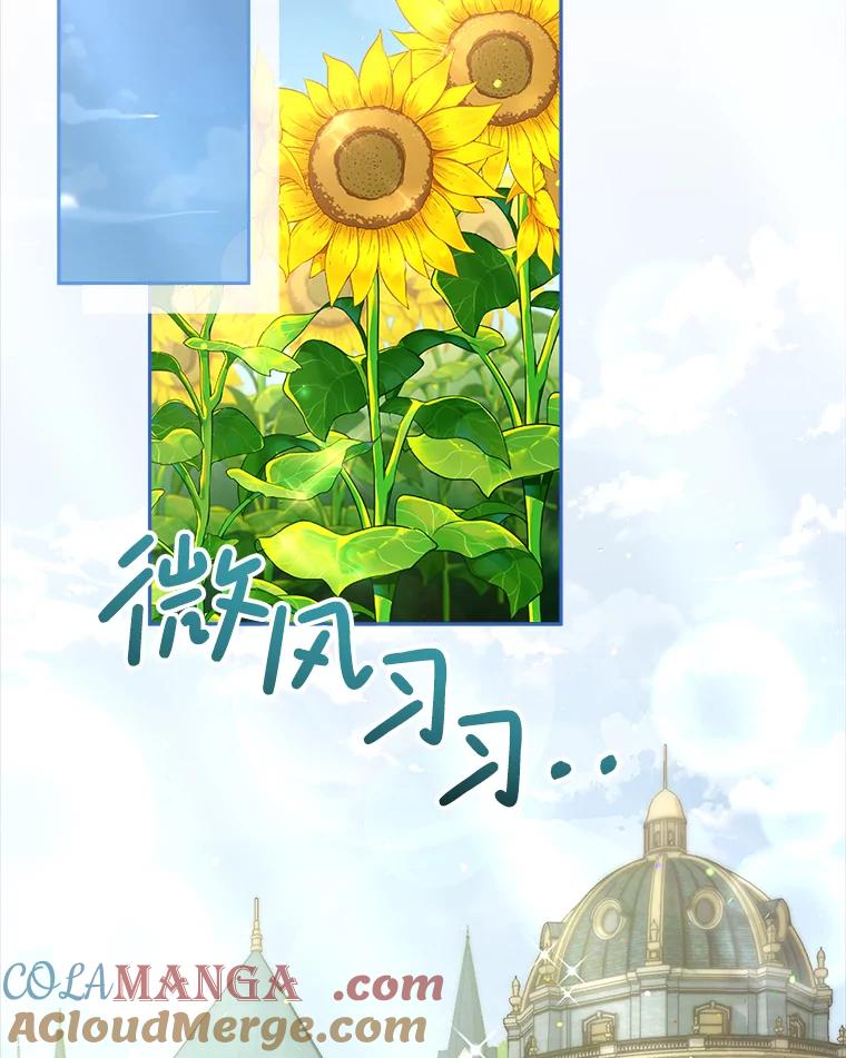 《这次要好好养妹妹》48.婚礼 第57页