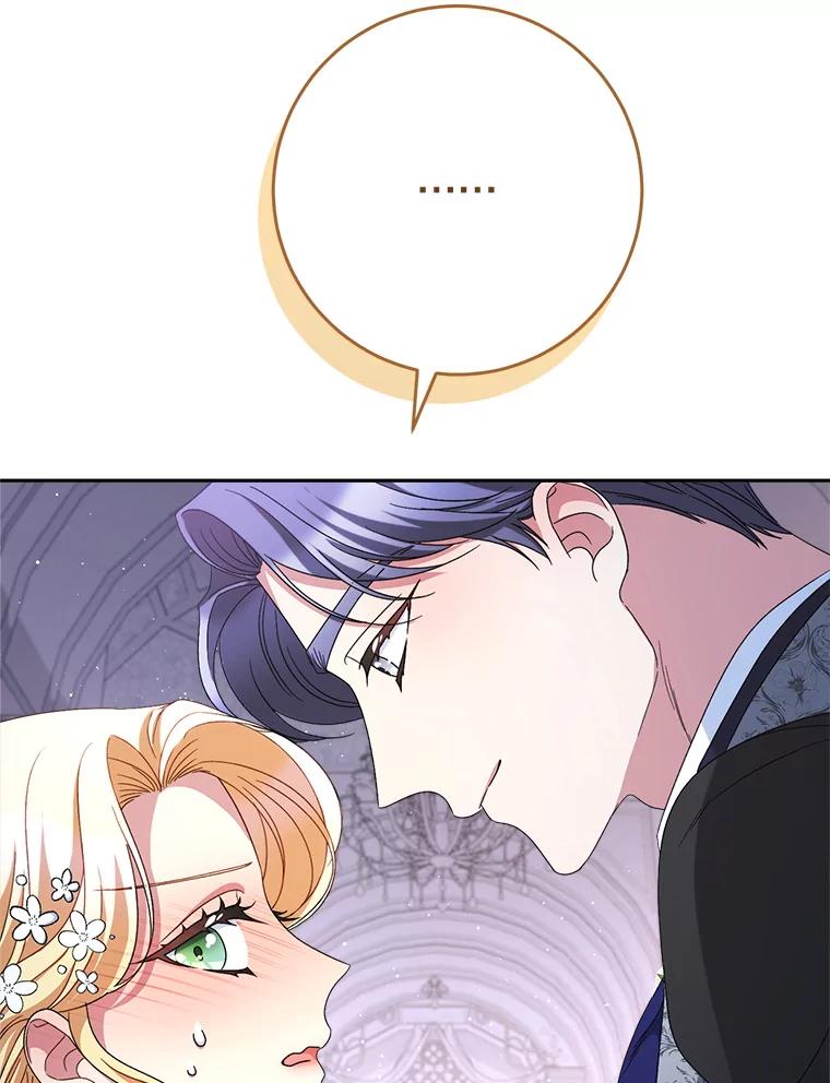 《这次要好好养妹妹》48.婚礼 第152页