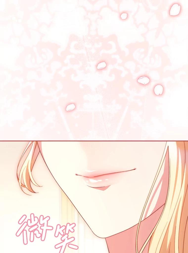 《这次要好好养妹妹》48.婚礼 第50页