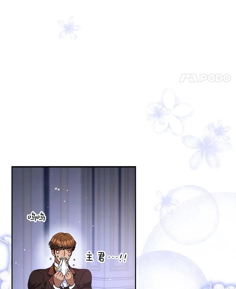 《这次要好好养妹妹》48.婚礼 第78页