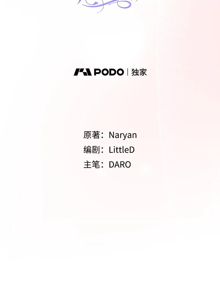 《这次要好好养妹妹》48.婚礼 第55页