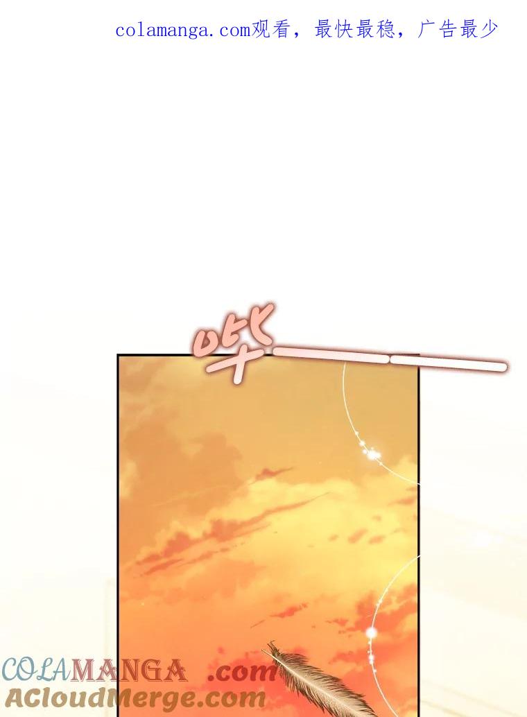 《这次要好好养妹妹》48.婚礼 第1页
