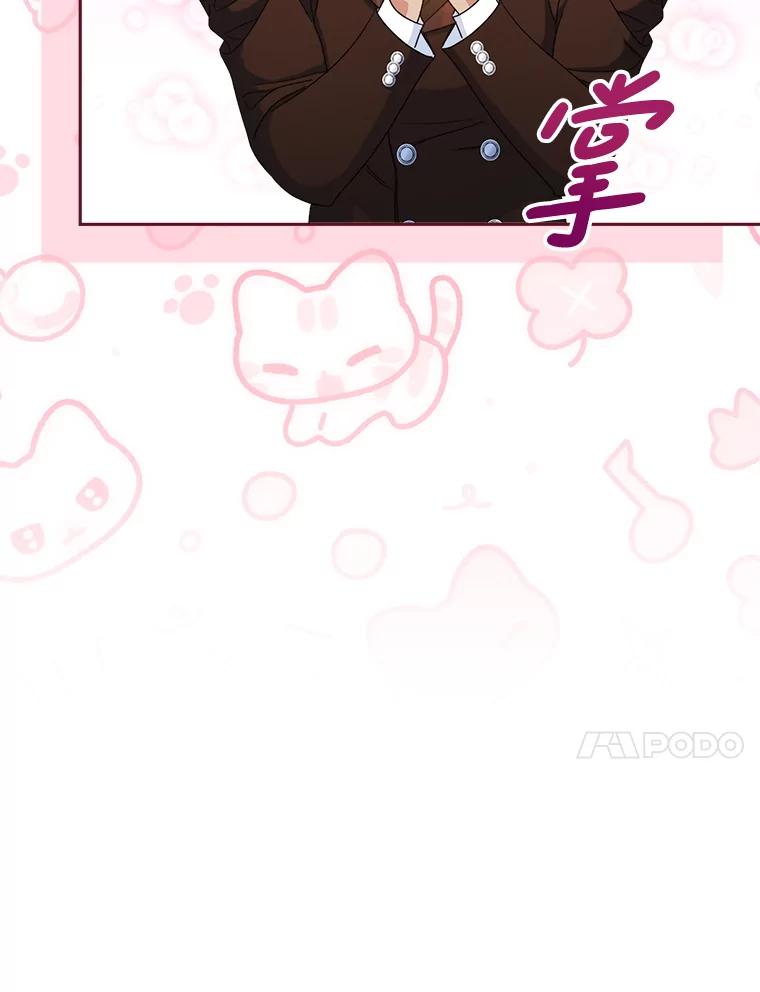 《这次要好好养妹妹》48.婚礼 第151页