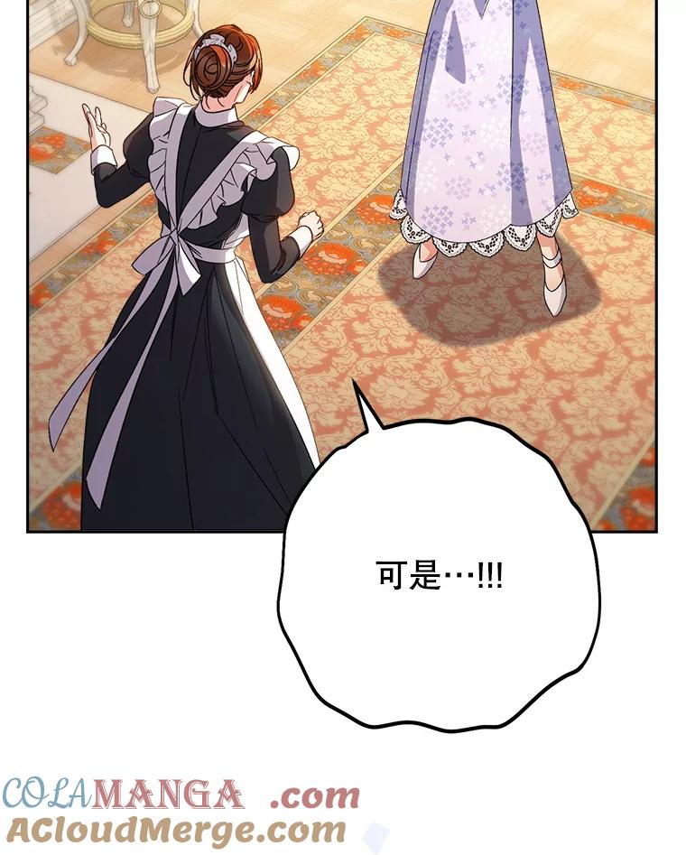 《这次要好好养妹妹》48.婚礼 第29页