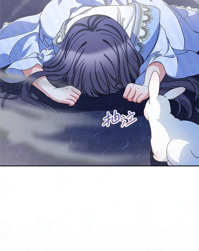 《这次要好好养妹妹》48.婚礼 第162页
