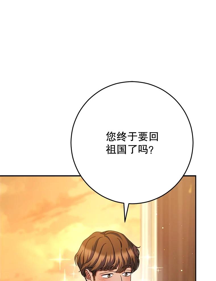 《这次要好好养妹妹》48.婚礼 第15页