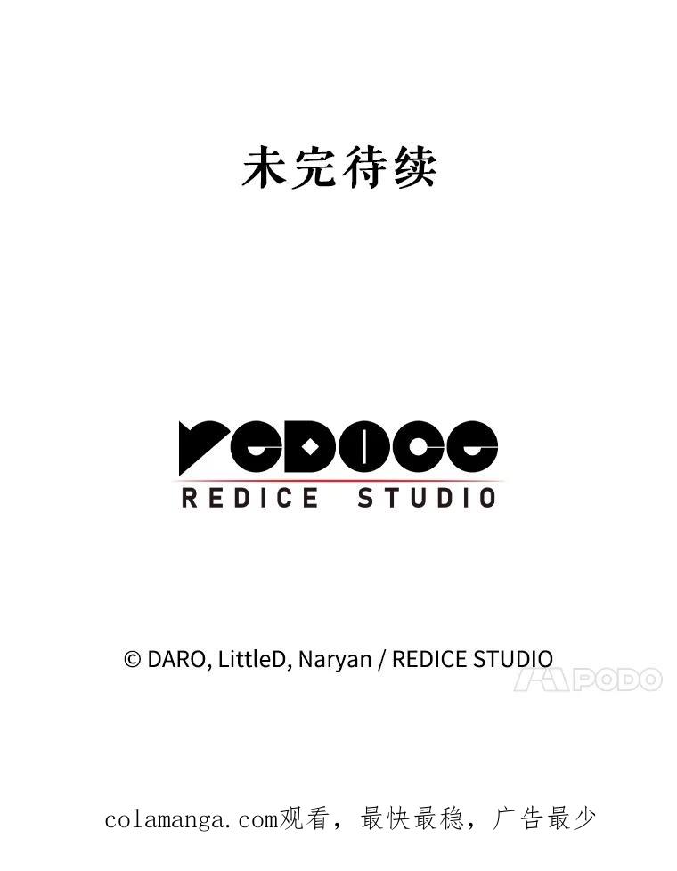 《这次要好好养妹妹》48.婚礼 第171页