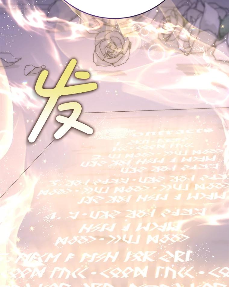 《这次要好好养妹妹》48.婚礼 第96页