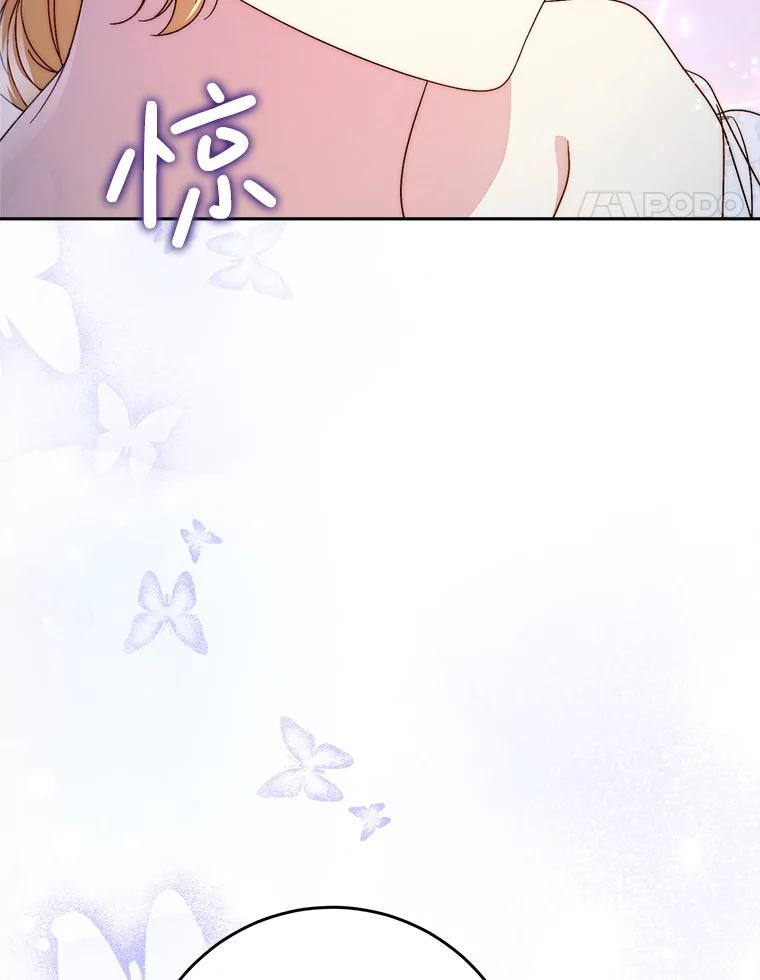 《这次要好好养妹妹》48.婚礼 第102页