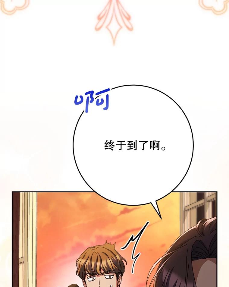 《这次要好好养妹妹》48.婚礼 第10页