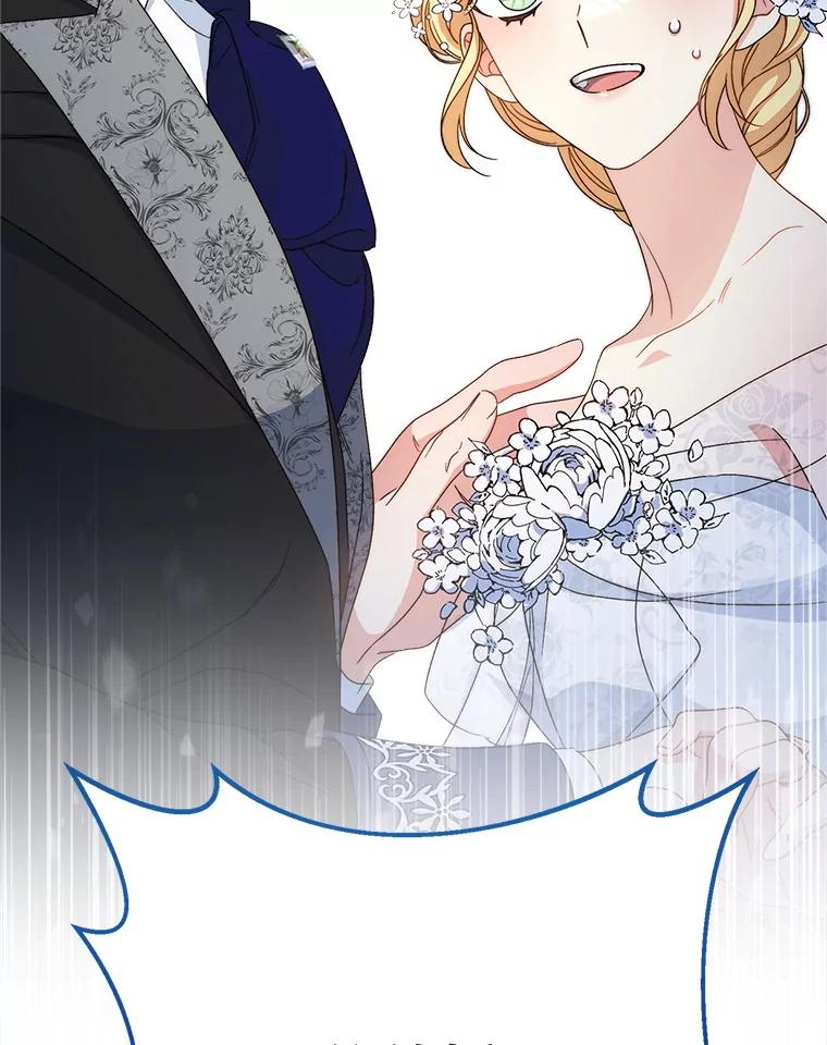 《这次要好好养妹妹》48.婚礼 第167页
