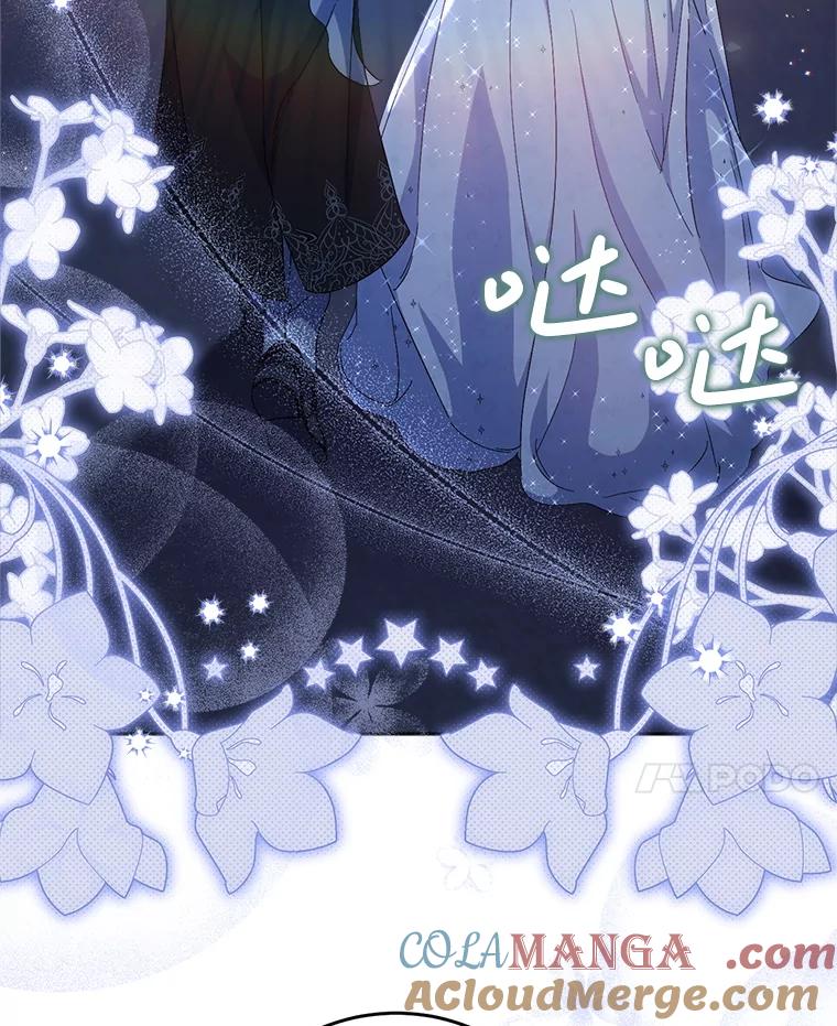 《这次要好好养妹妹》48.婚礼 第81页