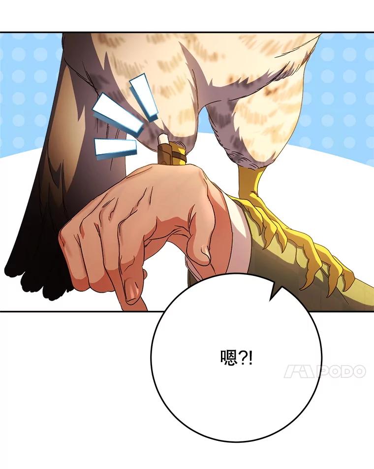 《这次要好好养妹妹》48.婚礼 第7页