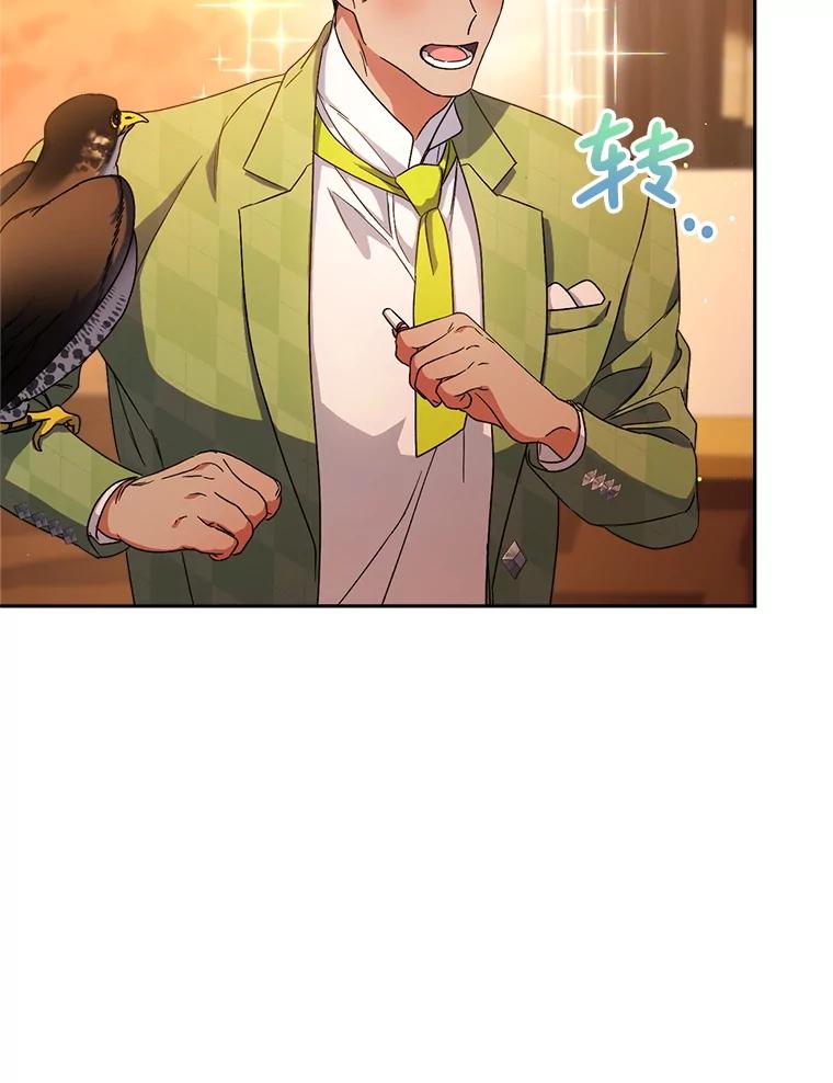 《这次要好好养妹妹》48.婚礼 第16页