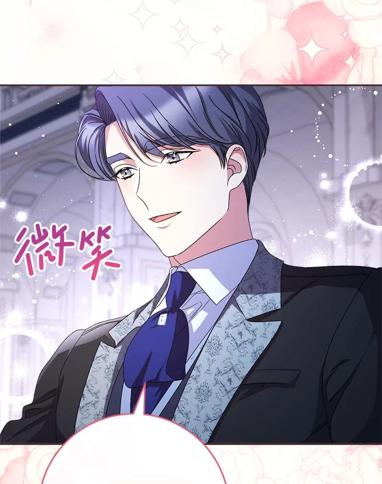 《这次要好好养妹妹》48.婚礼 第111页