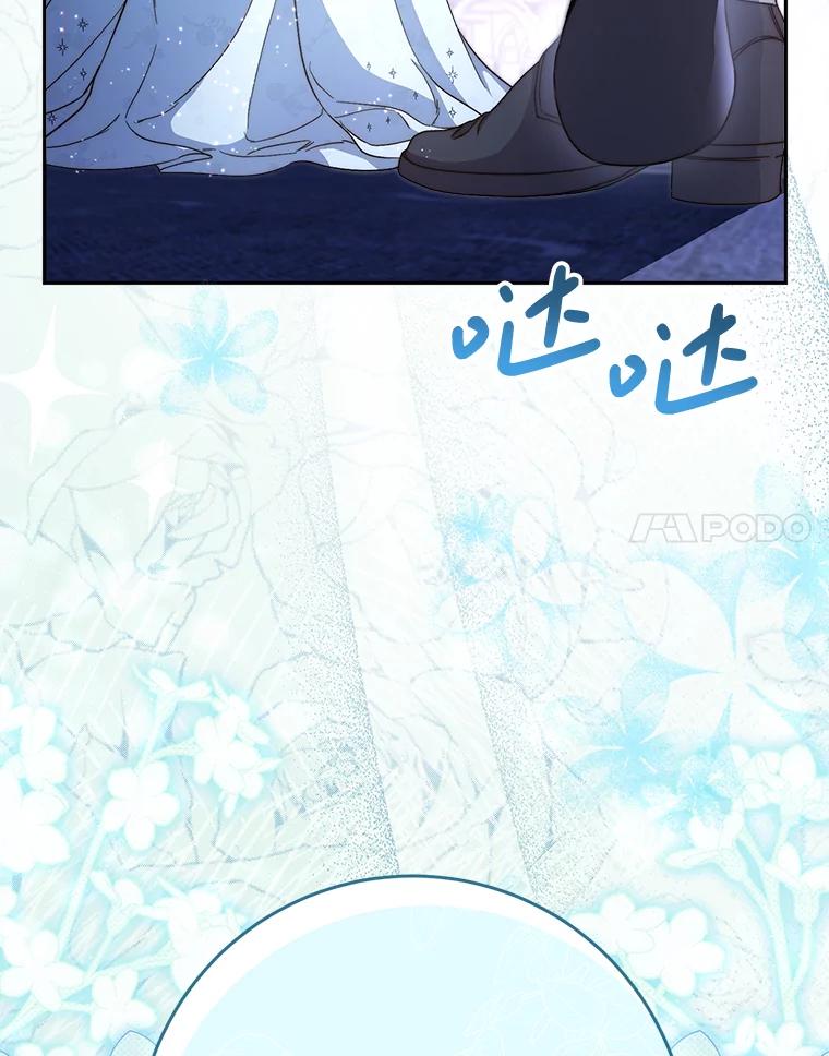 《这次要好好养妹妹》48.婚礼 第138页