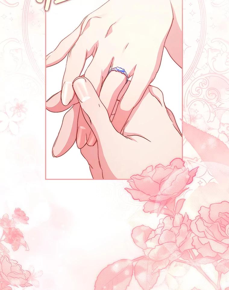 《这次要好好养妹妹》48.婚礼 第114页
