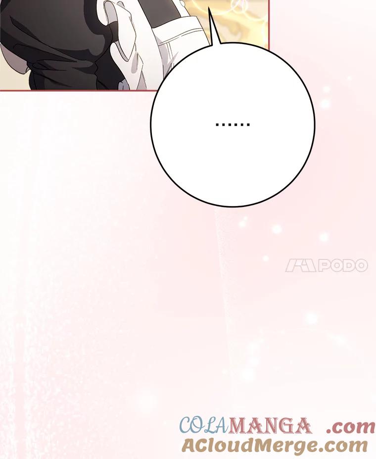《这次要好好养妹妹》48.婚礼 第41页
