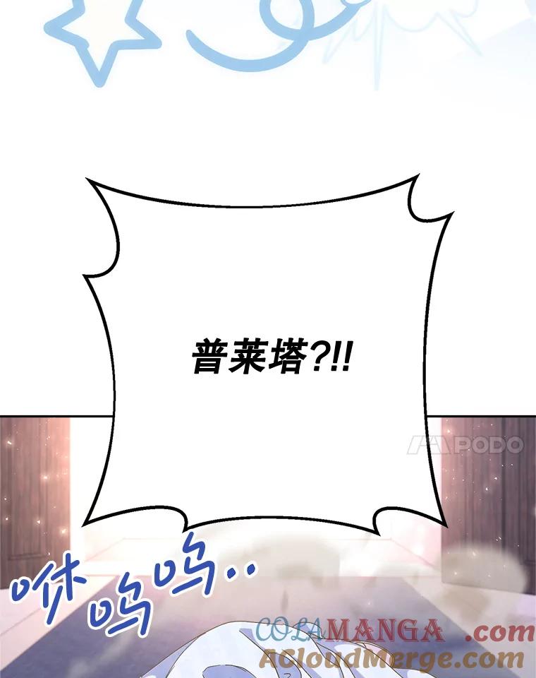 《这次要好好养妹妹》48.婚礼 第161页