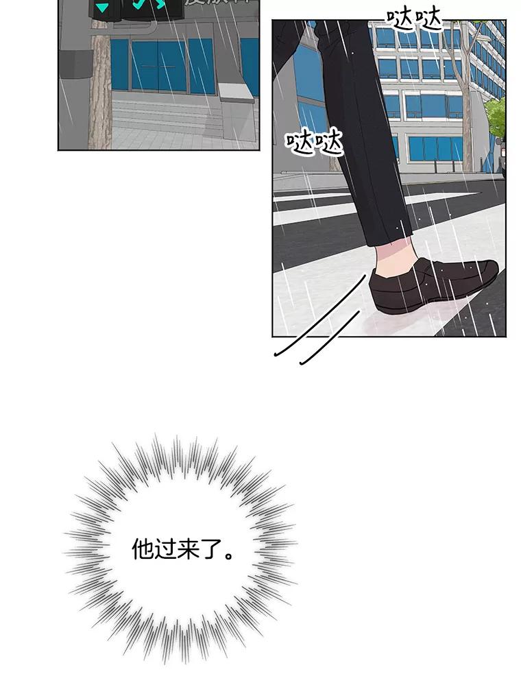 《仙女的惩罚》4.躁郁症 第12页