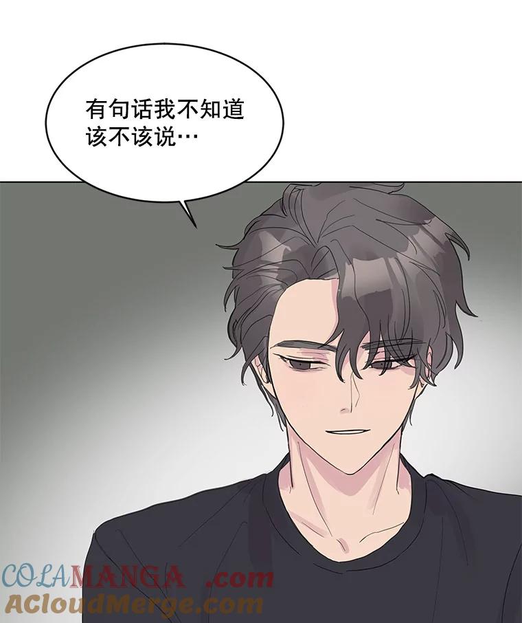 《仙女的惩罚》4.躁郁症 第55页