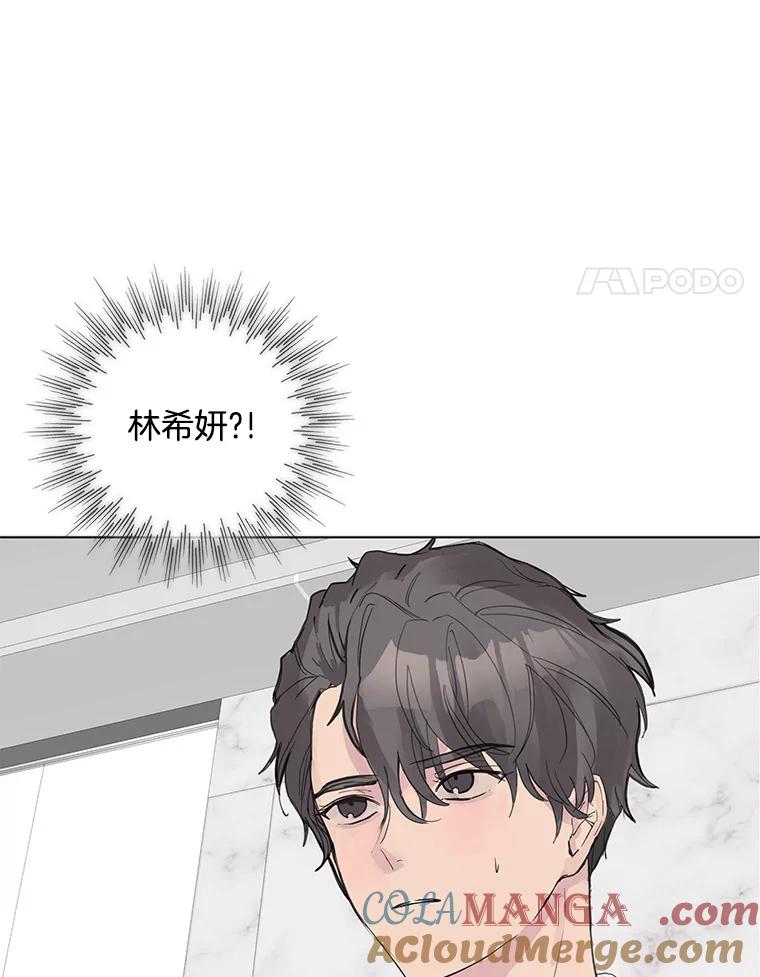《仙女的惩罚》4.躁郁症 第4页